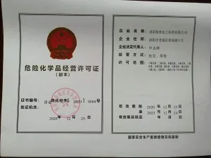 其他证书