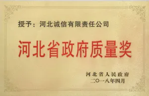 荣誉证书