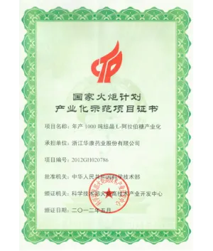 荣誉证书
