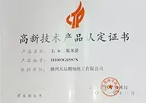 荣誉证书