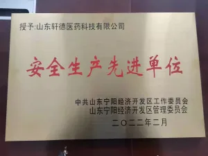荣誉证书