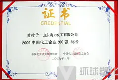 荣誉证书