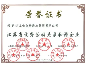 荣誉证书