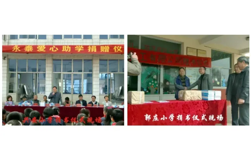 公司活动