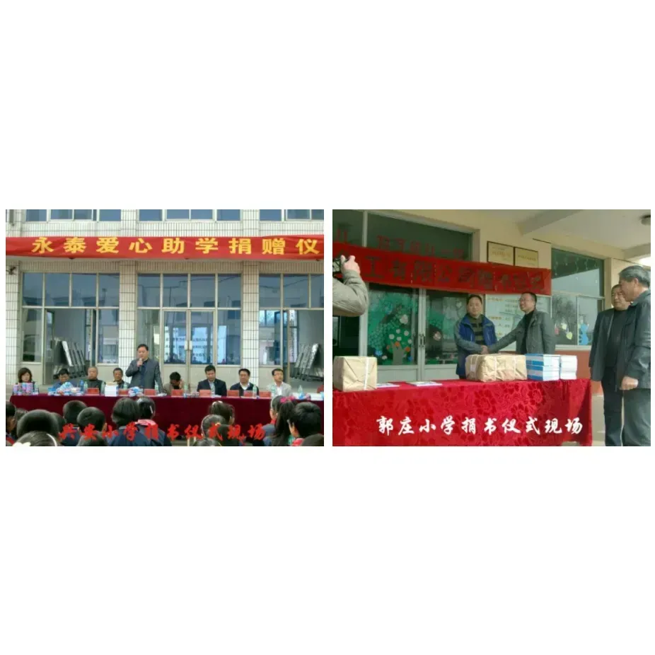 公司活动