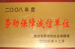 荣誉证书