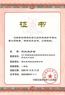 荣誉证书