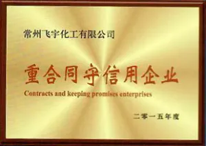 荣誉证书
