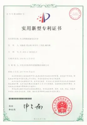 其他证书