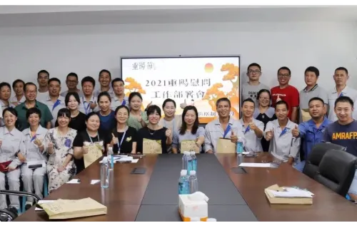 公司活动