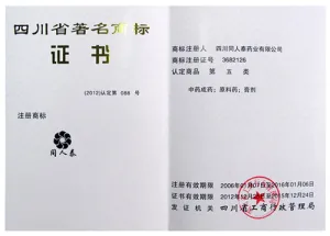 荣誉证书