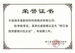 荣誉证书