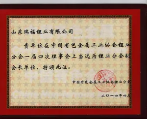 荣誉证书