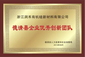 荣誉证书