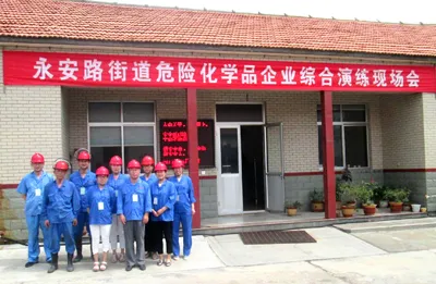 公司活动