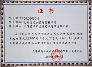 荣誉证书