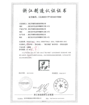 其他证书