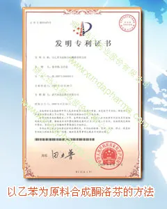 专利证书