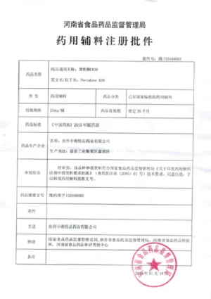 其他证书