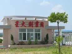 办公区域