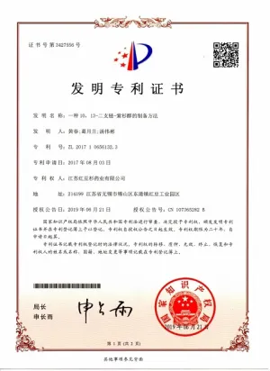 专利证书