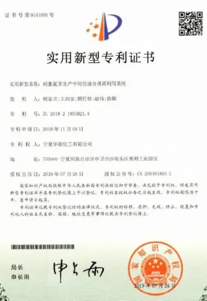 专利证书