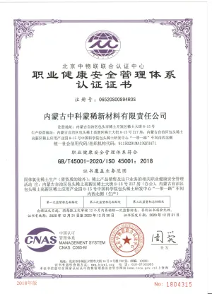 其他证书