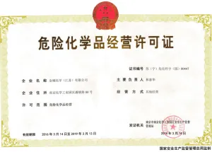 其他证书