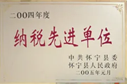 荣誉证书