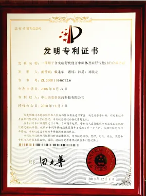 专利证书