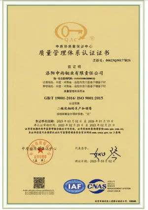 ISO9001(中文)