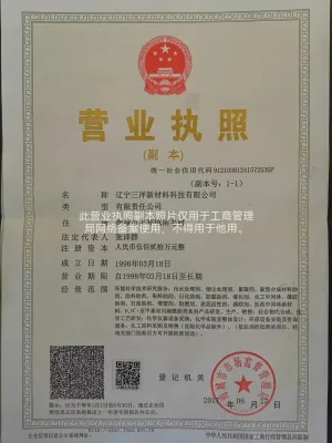 其他证书