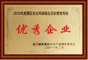 荣誉证书
