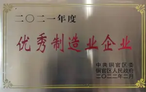 荣誉证书