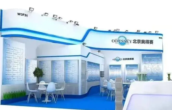 公司参展