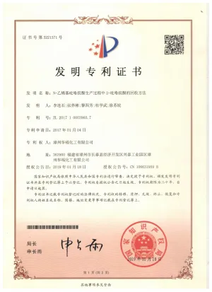 专利证书