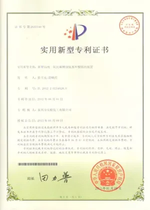 专利证书
