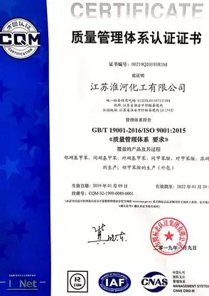ISO9001(中文)
