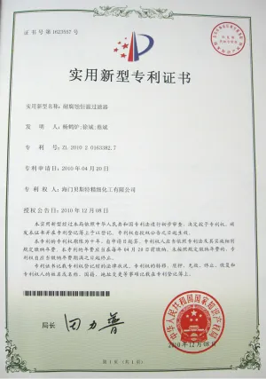 专利证书