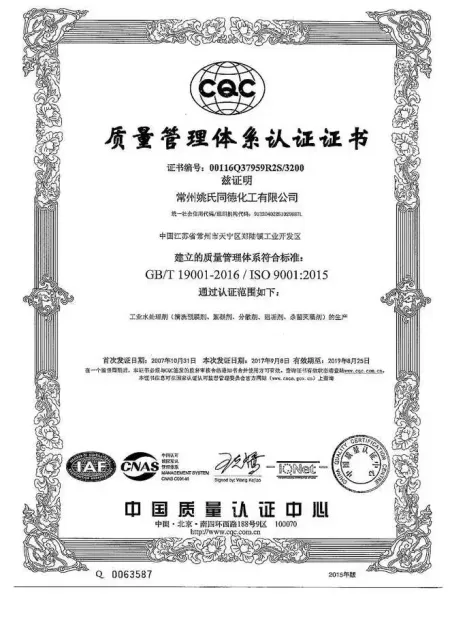 ISO9001(中文)