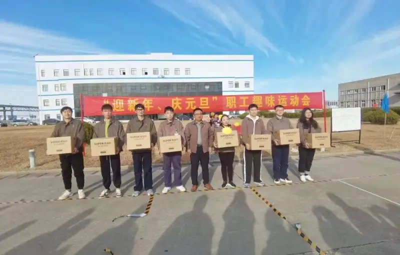 公司活动