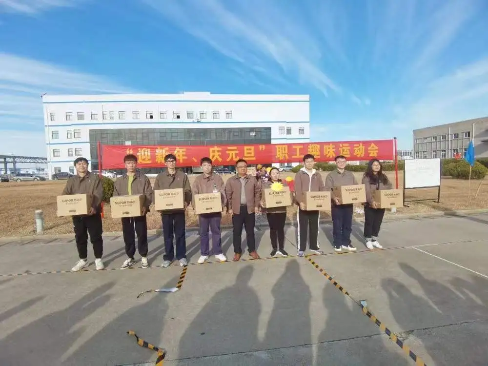 公司活动