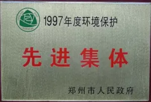 荣誉证书