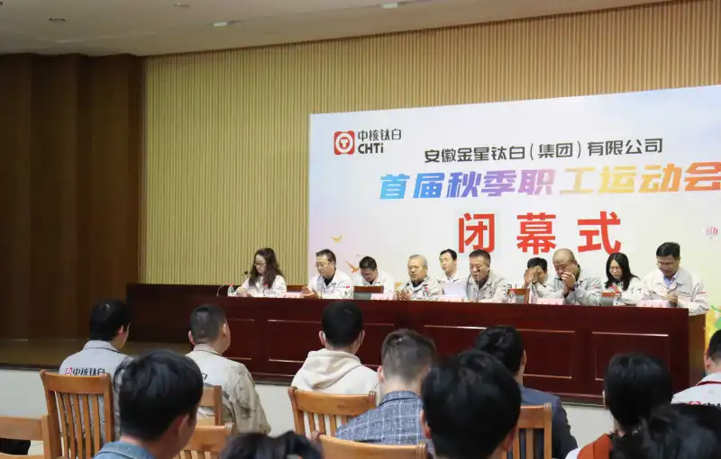公司活动