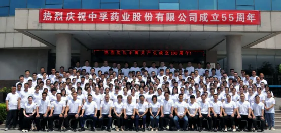 公司活动
