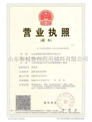 其他证书