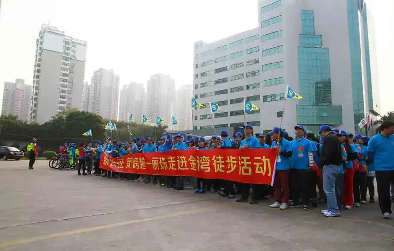 公司活动