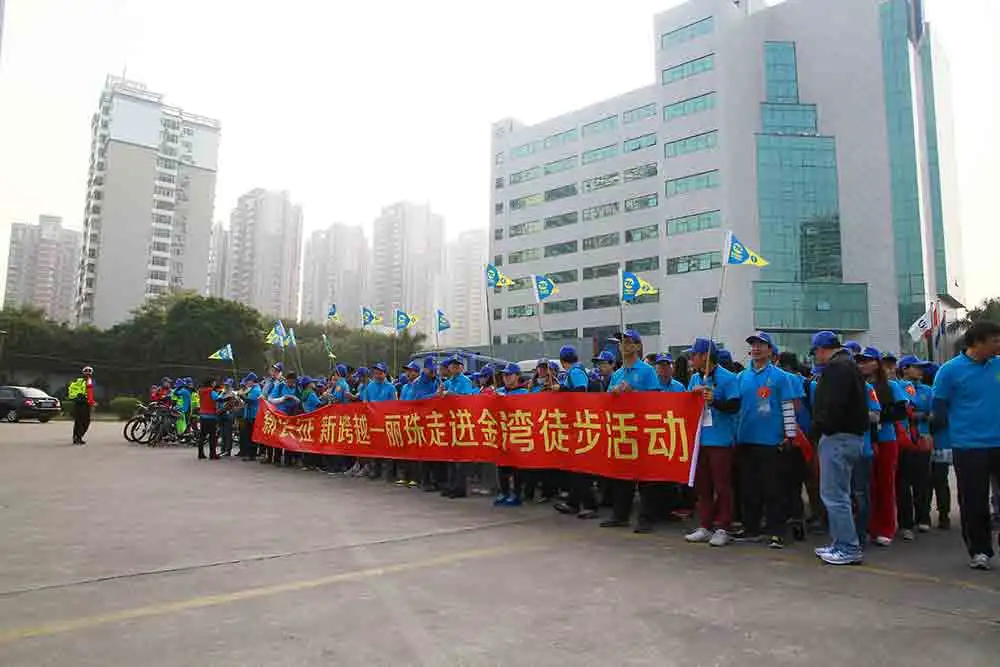 公司活动