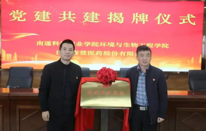 公司活动