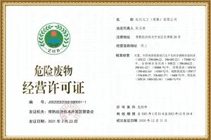 其他证书